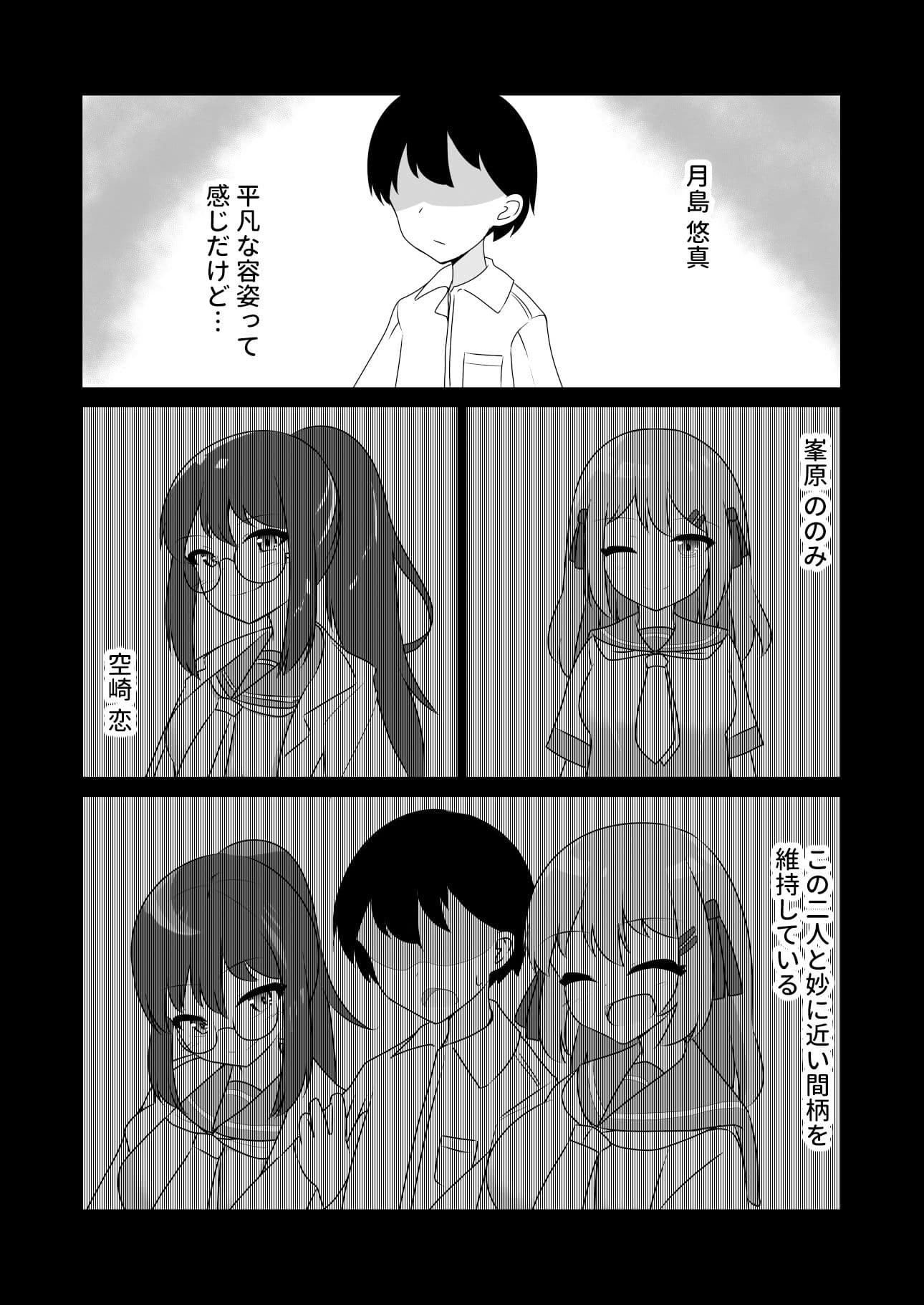 催●アプリで泥沼ガチ恋依存される話〜春原結衣の場合〜 サンプル 2