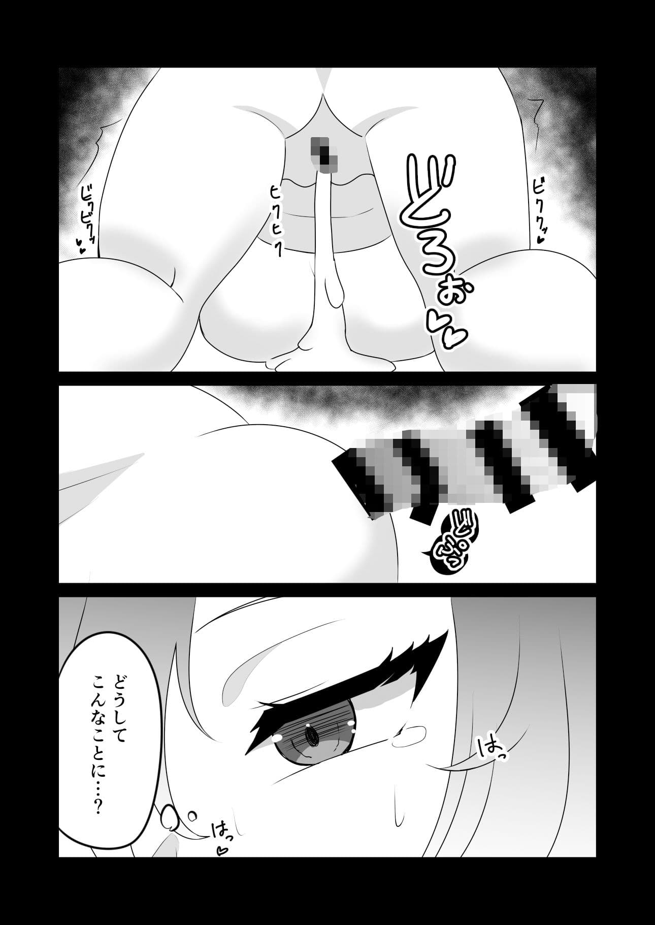 催●アプリで泥沼ガチ恋依存される話〜春原結衣の場合〜 サンプル 9