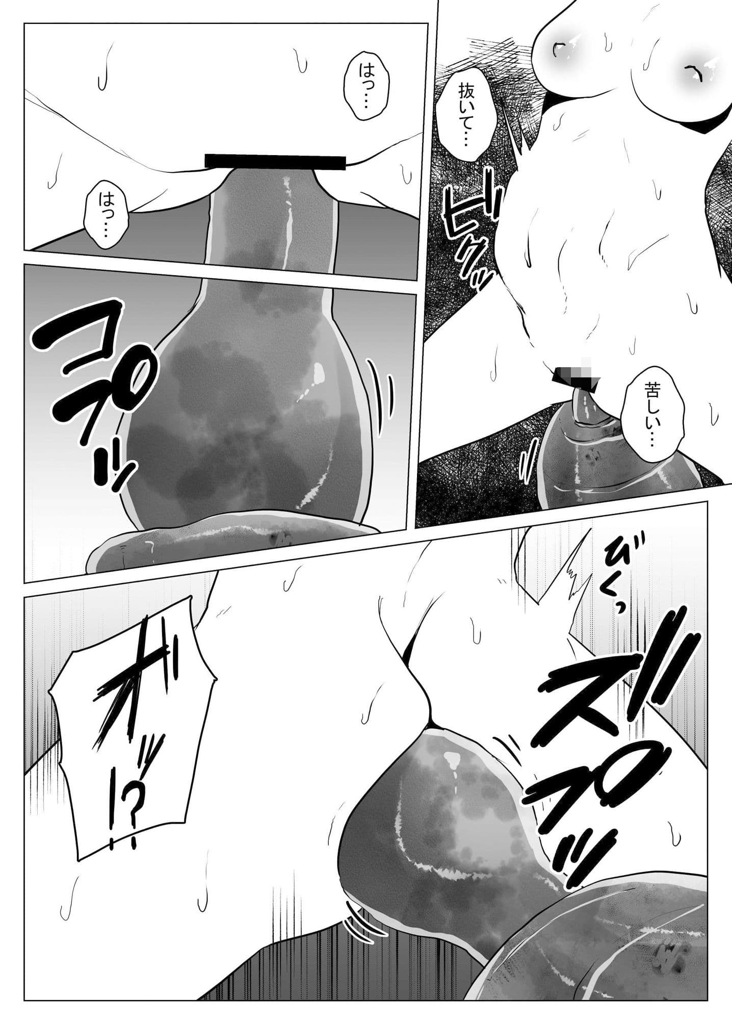 蛭の贄 サンプル 5