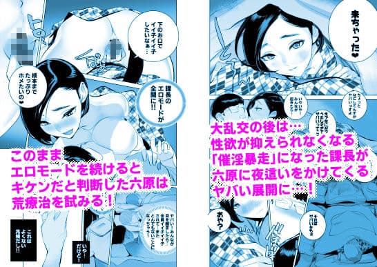 催淫課長3完全版 サンプル 4