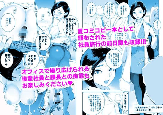 催淫課長3完全版 サンプル 6