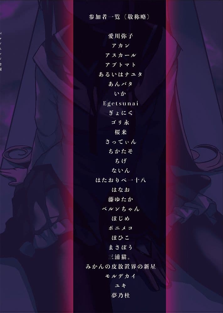 魔法少女BADEND合同 サンプル 2