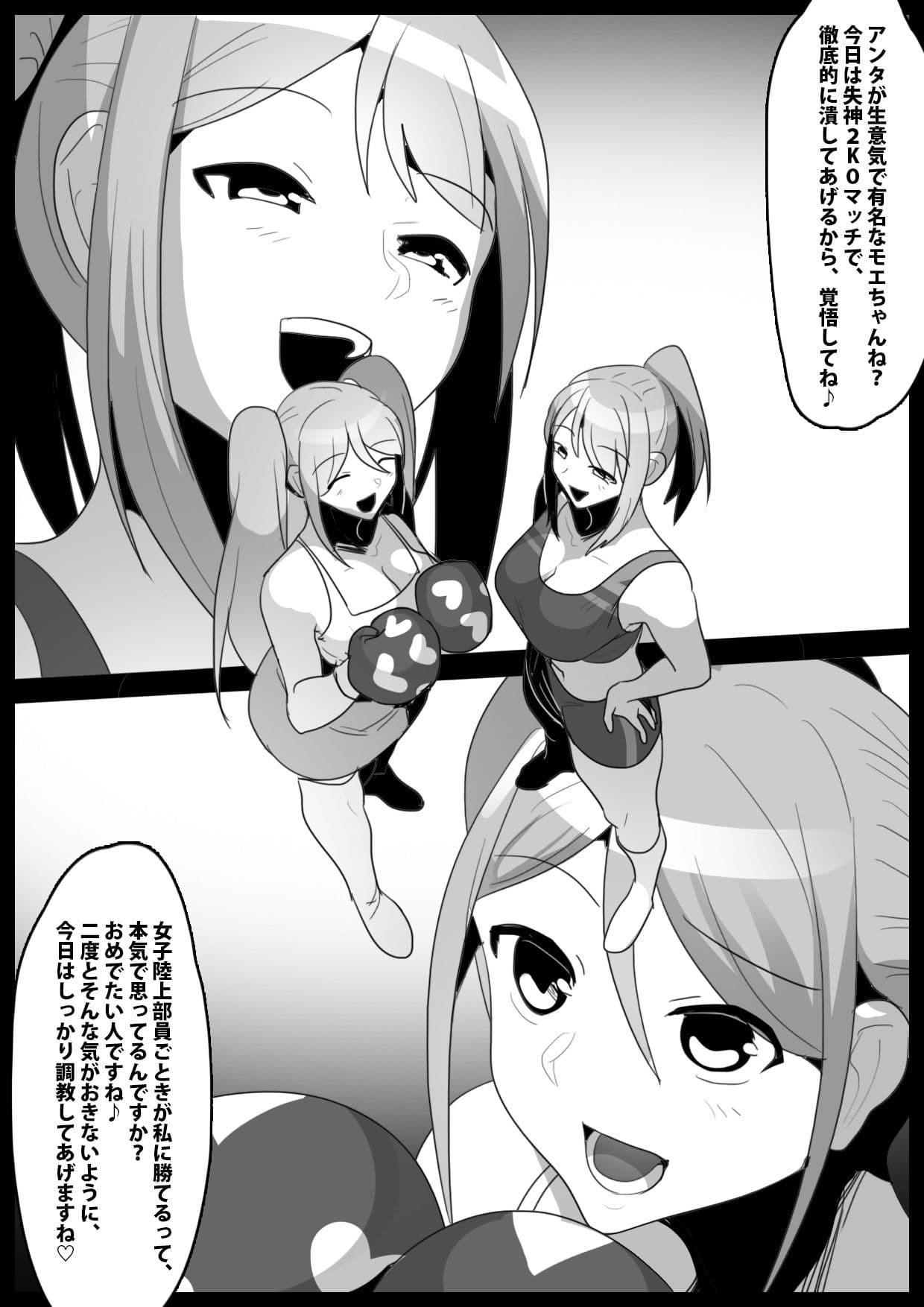 Girls Beat!ぷらす モエvsリエ サンプル 1