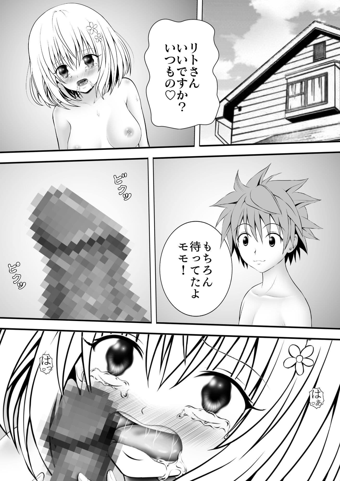 あらぶる〜アヘ顔の第三王女〜 サンプル 1
