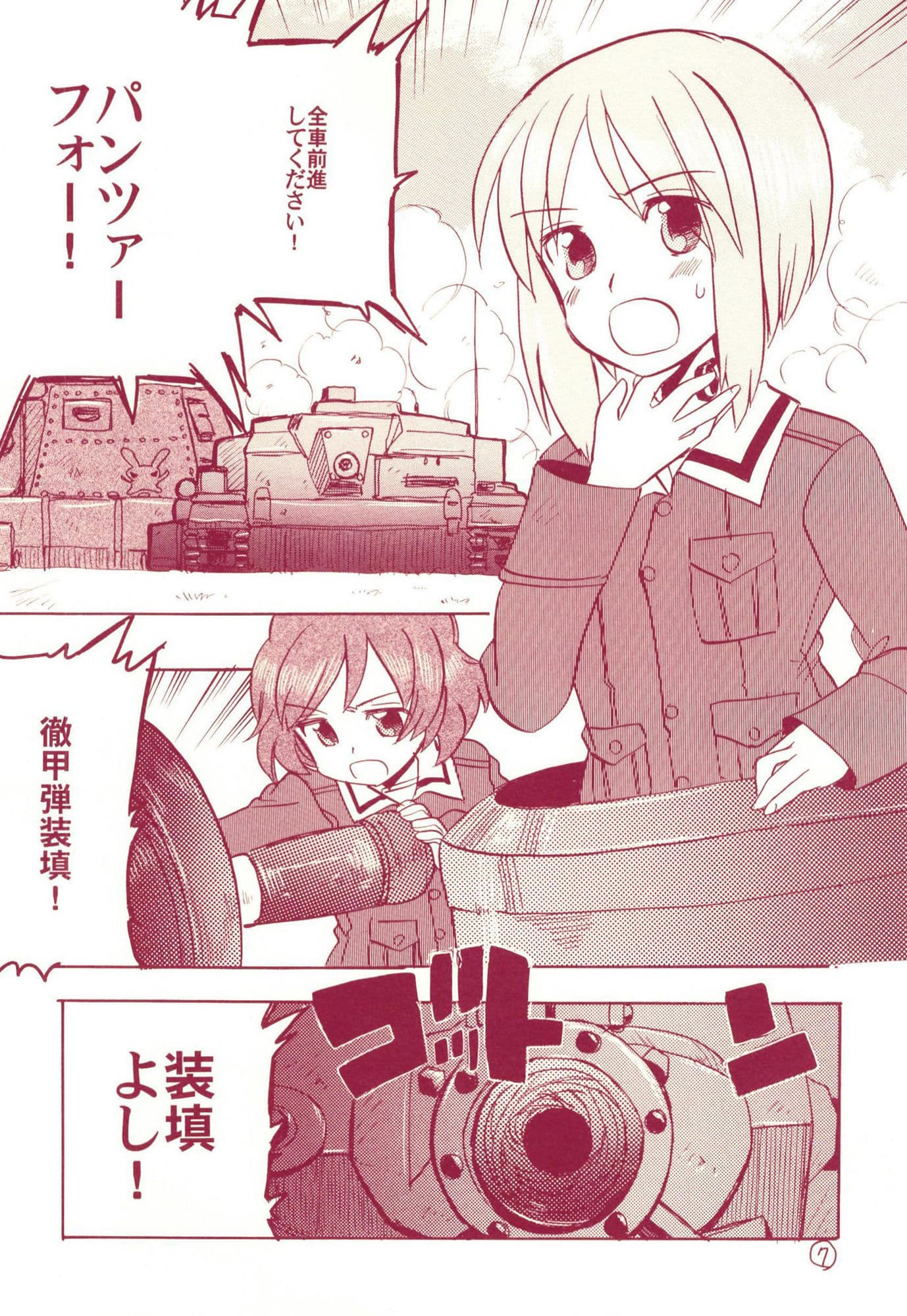 西住殿！総集編であります！ サンプル 1