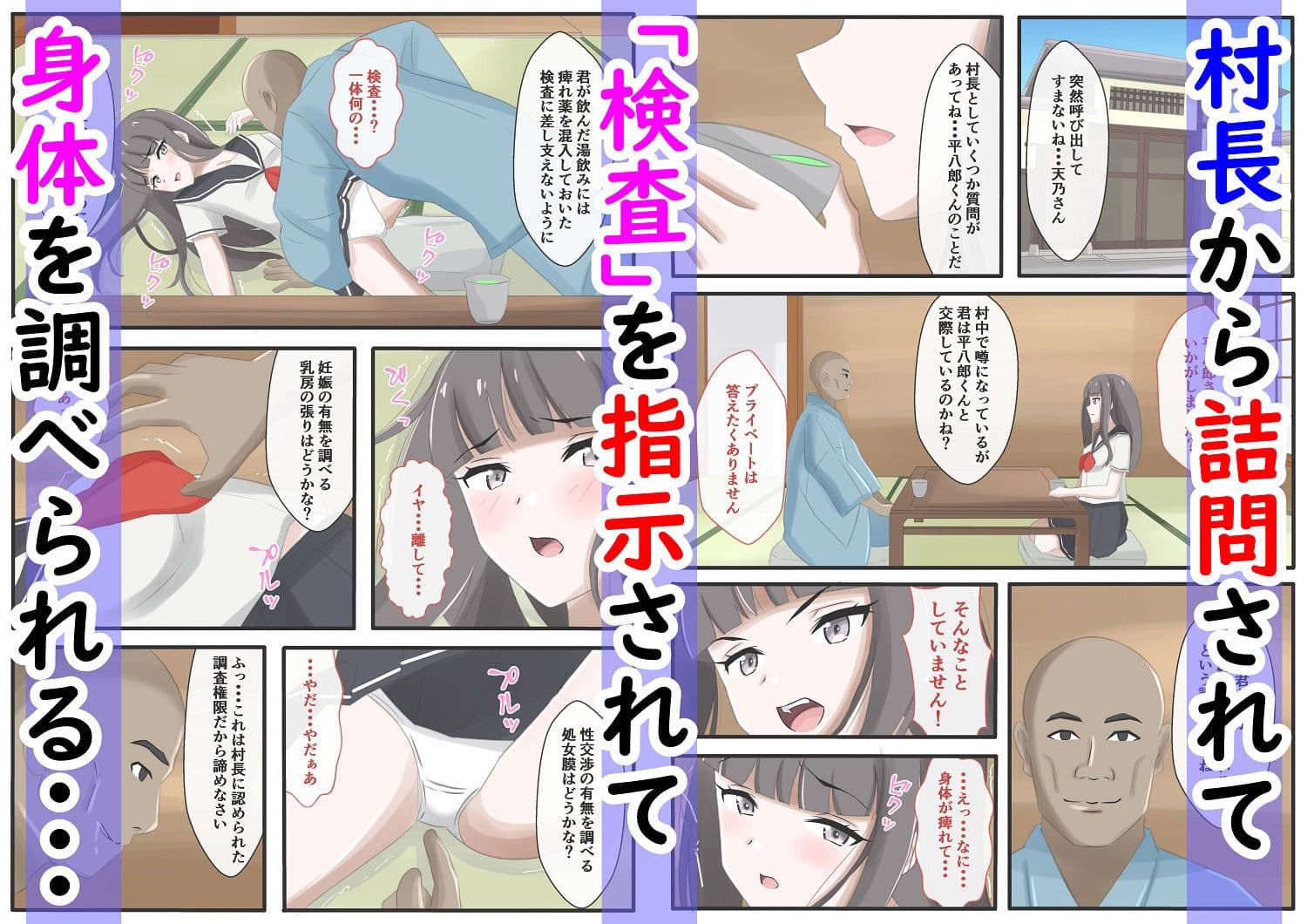 贖罪を求められしJ〇の百禍陵乱〜J〇が潔白を証明するため公開のエロ儀式でイカされる話〜 サンプル 4