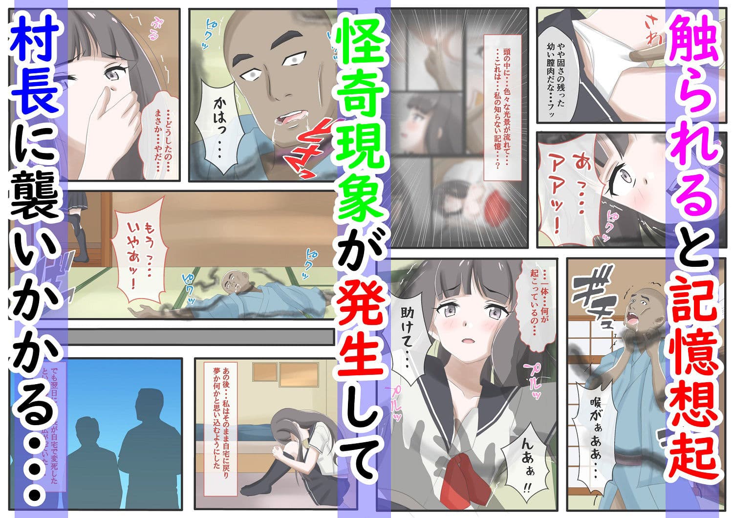 贖罪を求められしJ〇の百禍陵乱〜J〇が潔白を証明するため公開のエロ儀式でイカされる話〜 サンプル 5