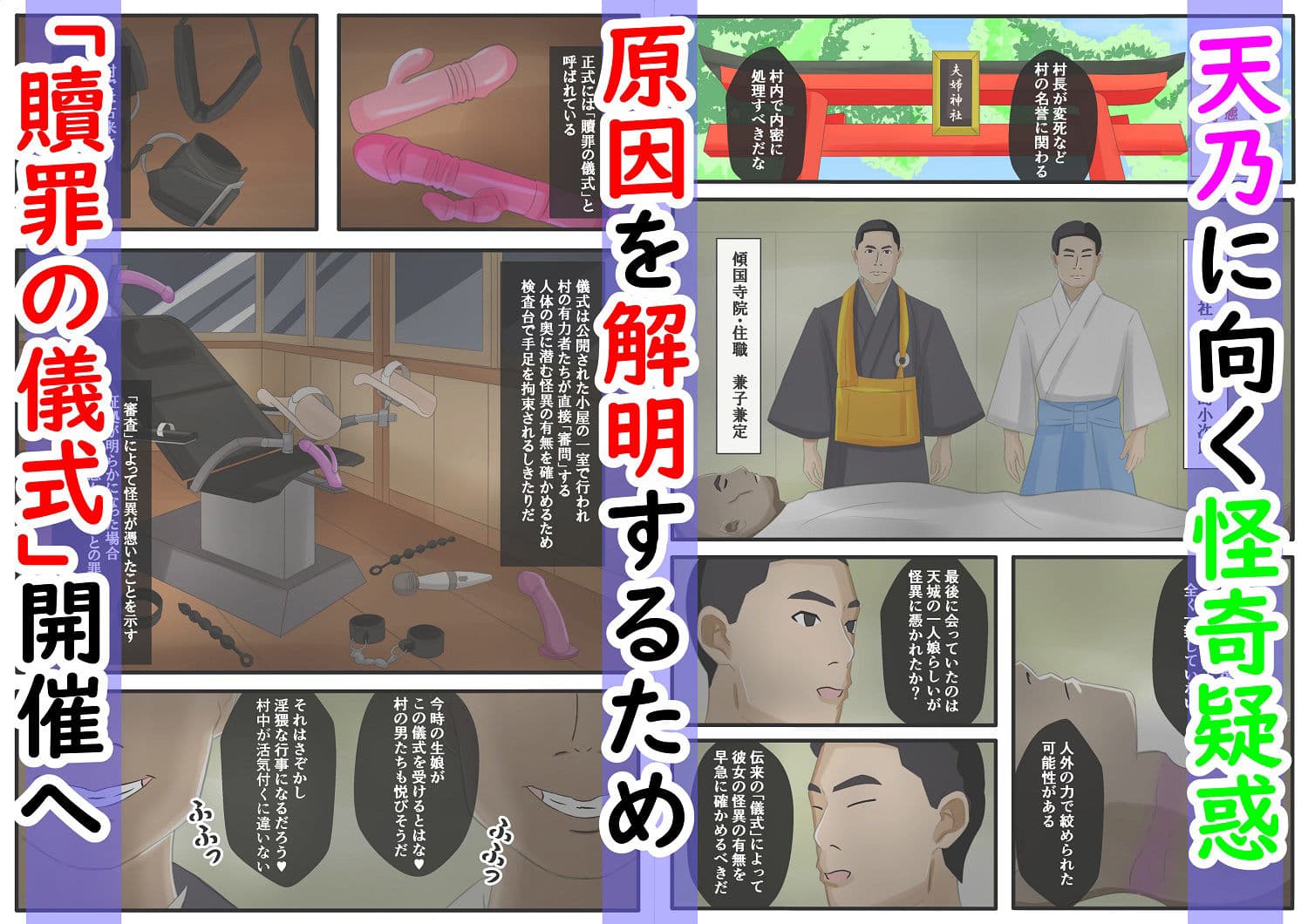 贖罪を求められしJ〇の百禍陵乱〜J〇が潔白を証明するため公開のエロ儀式でイカされる話〜 サンプル 6