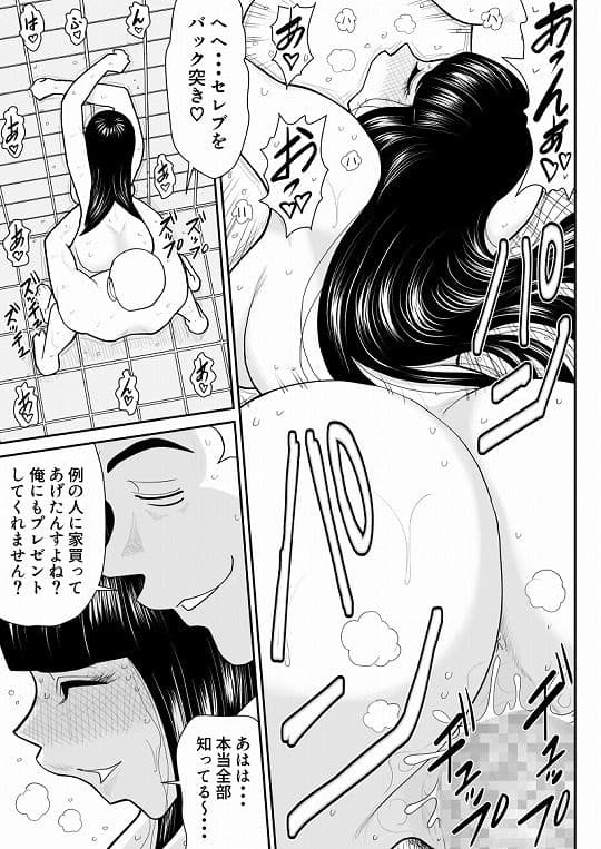 ソープ・FAKE庵8 サンプル 3