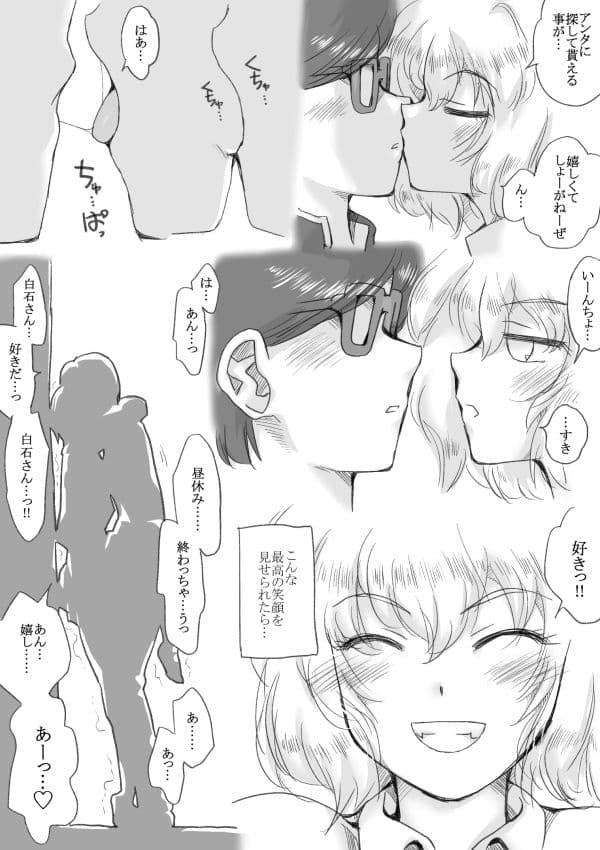 金髪で不良の白石さん、クラス委員長にデレる2 サンプル 1
