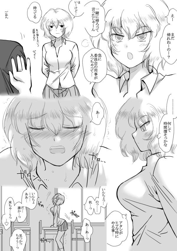 金髪で不良の白石さん、クラス委員長にデレる2 サンプル 2