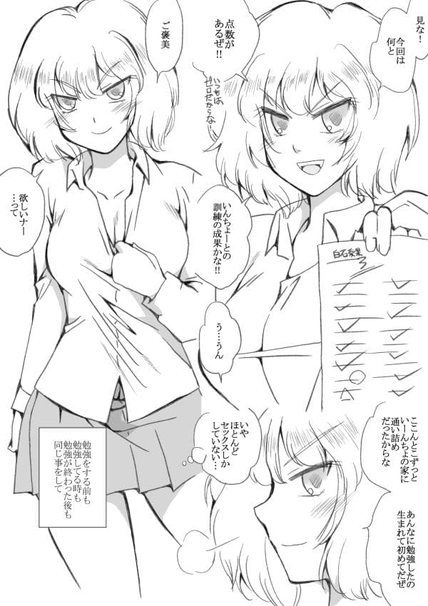 金髪で不良の白石さん、クラス委員長にデレる2 サンプル 7