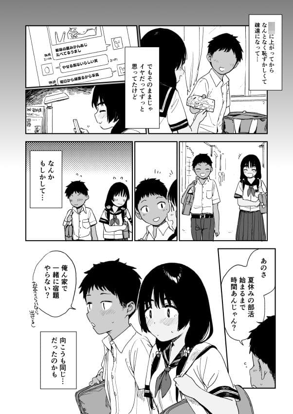 ウェットガールズ part3 サンプル 2