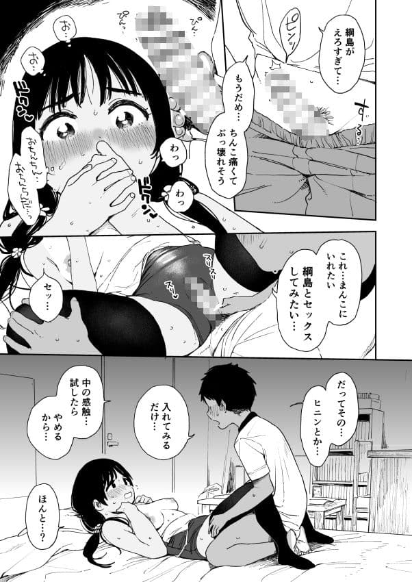 ウェットガールズ part3 サンプル 4