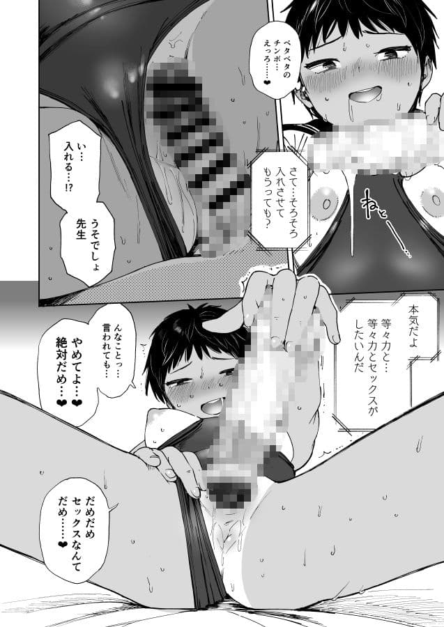 等々力さんは早く帰ってひとりえっちしたい サンプル 2