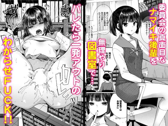 地味コの裏垢を発見したらビッチだった！？合本版2 サンプル 1