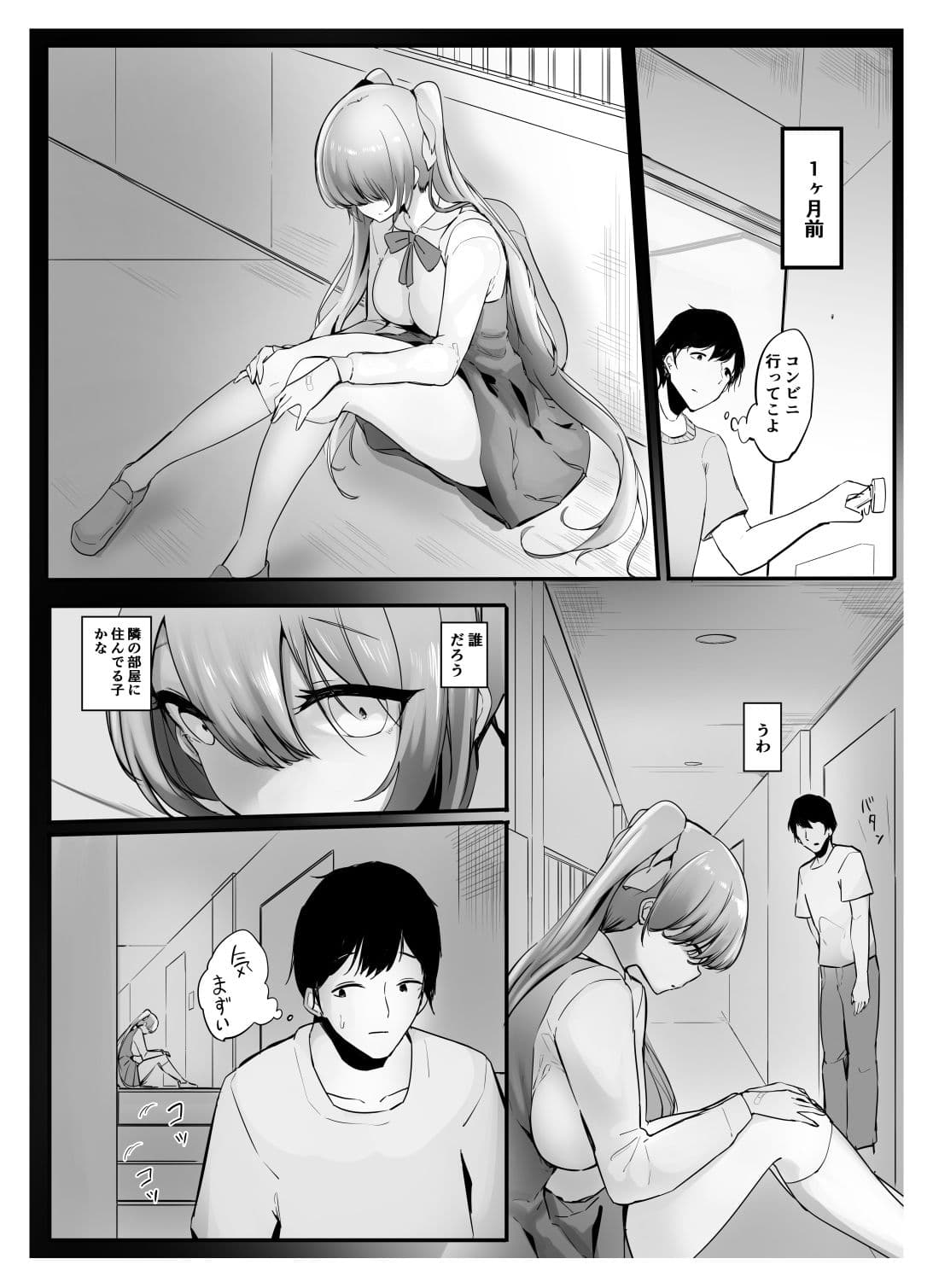 スイート シュリンク シスターズ サンプル 1