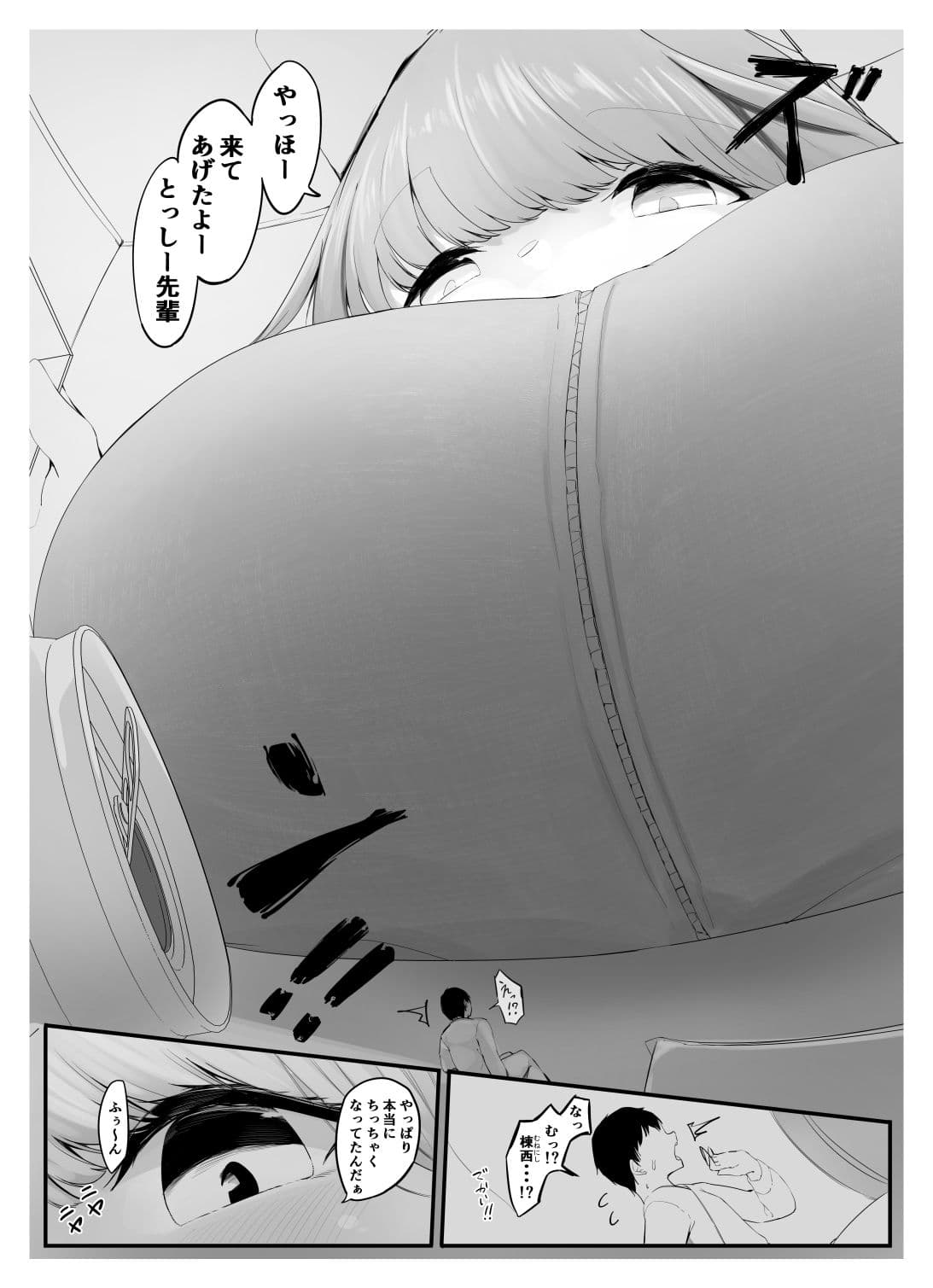 スイート シュリンク シスターズ サンプル 4