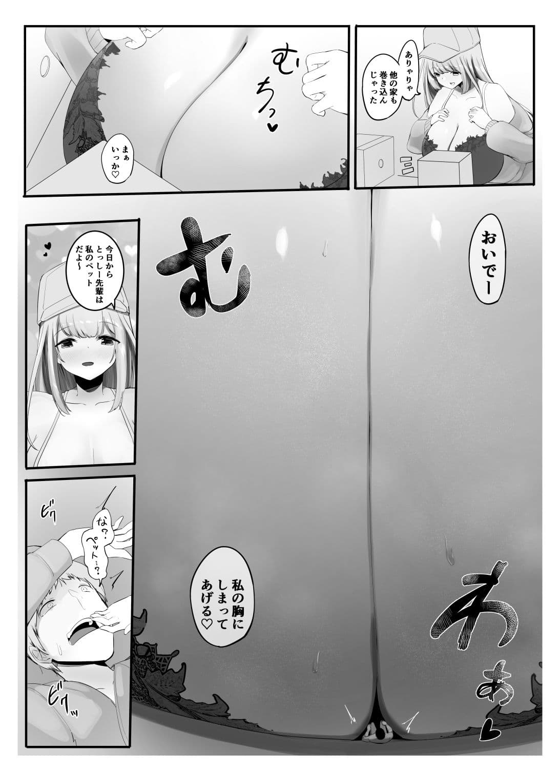 スイート シュリンク シスターズ サンプル 5