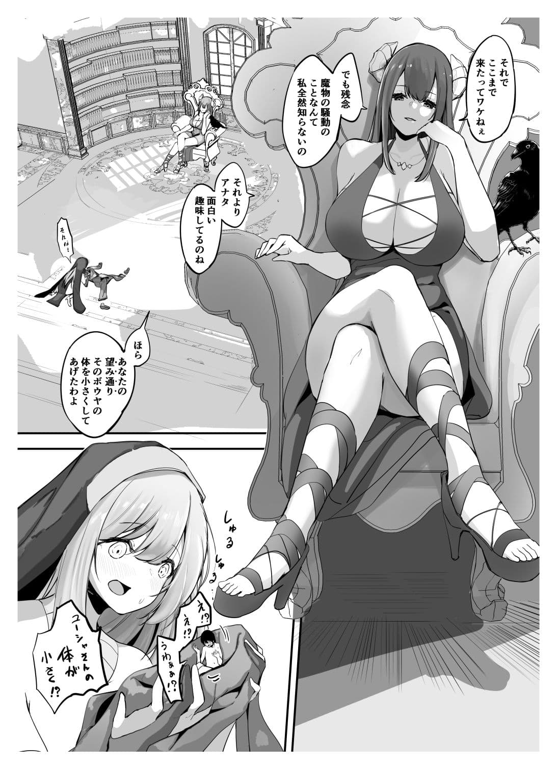 スイート シュリンク シスターズ サンプル 8