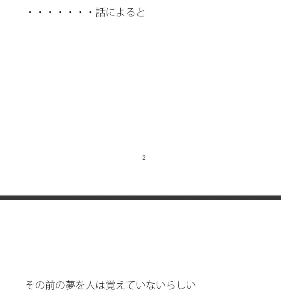 小雨の夜 星空の三日月が・・小さな闇 サンプル 1