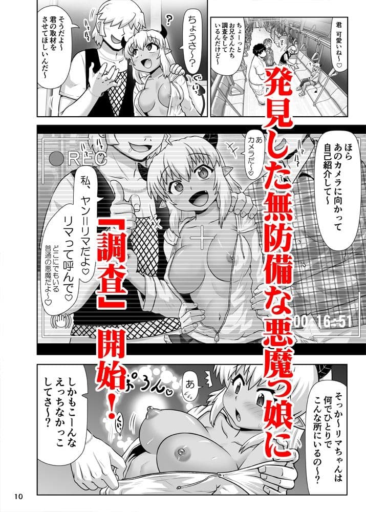 デビルビッチプロジェクト〜深夜の環状線にヤらせてくれる悪魔を見た！〜 サンプル 2