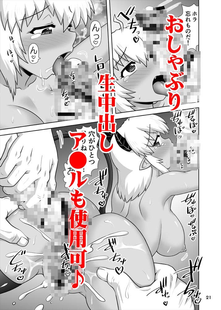デビルビッチプロジェクト〜深夜の環状線にヤらせてくれる悪魔を見た！〜 サンプル 5