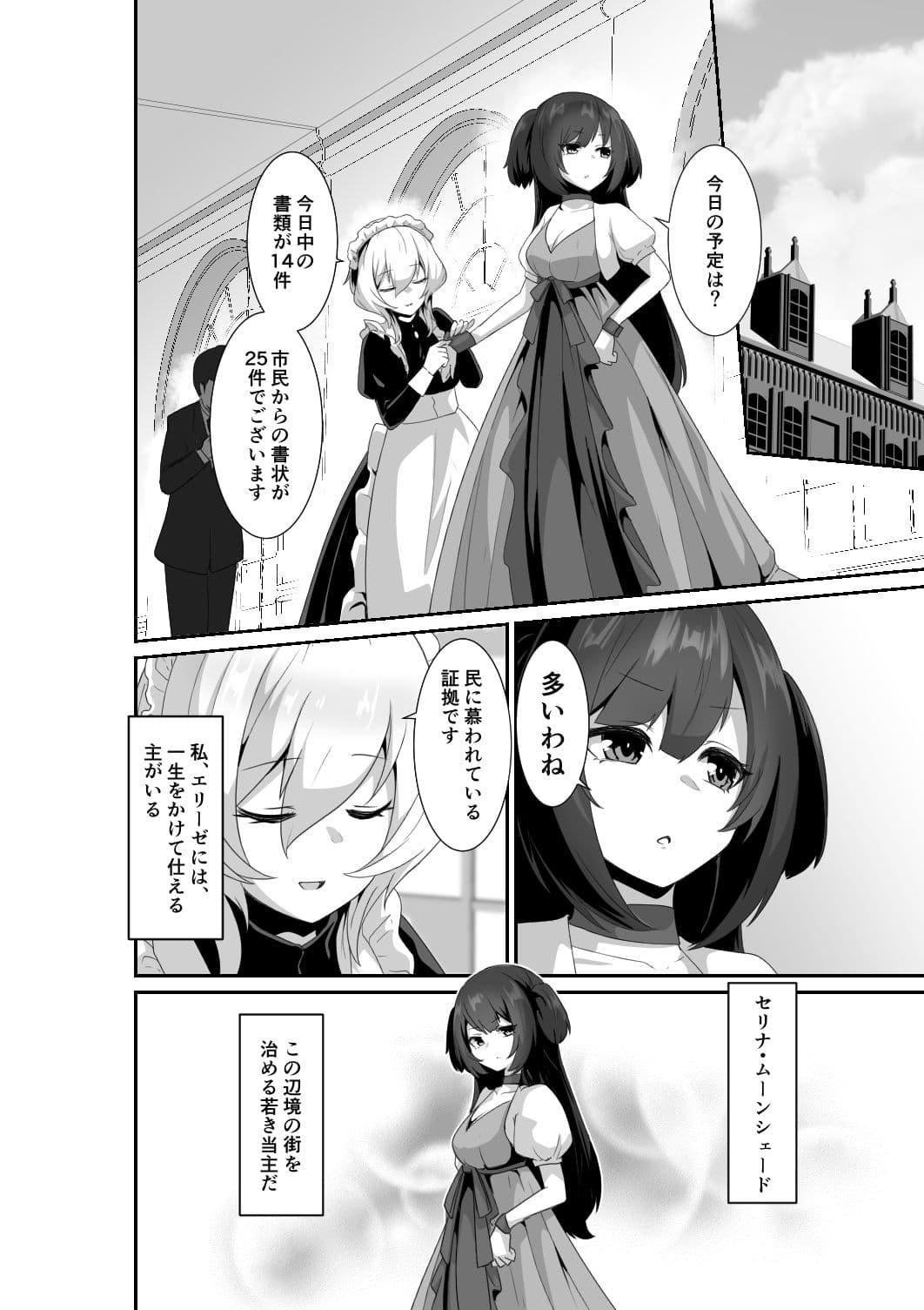 いいから私に抱かれなさいっ？ サンプル 1