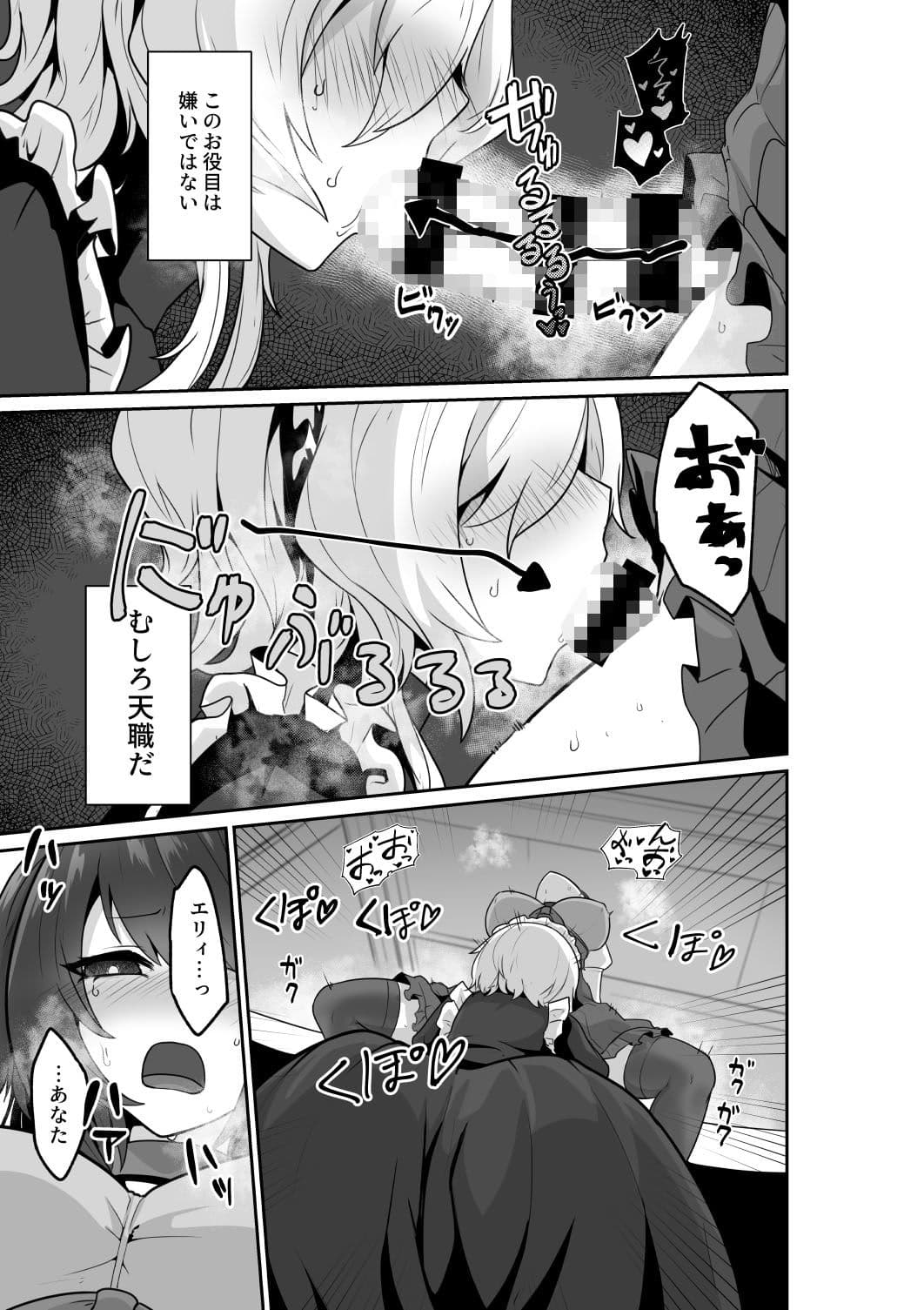 いいから私に抱かれなさいっ？ サンプル 6