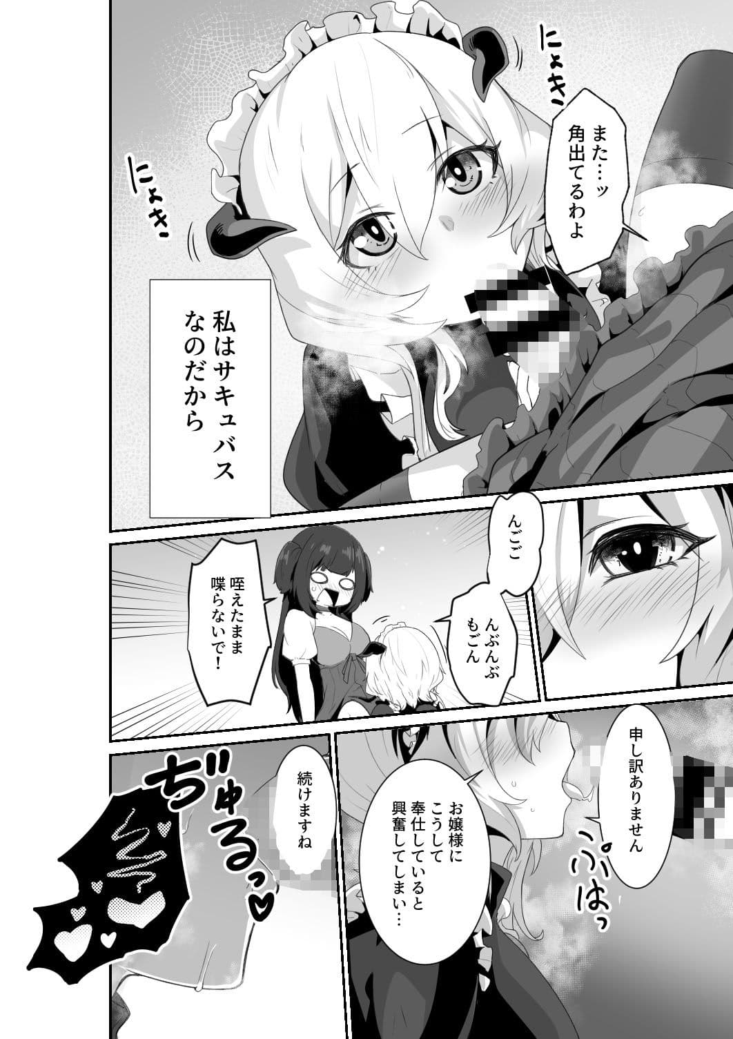 いいから私に抱かれなさいっ？ サンプル 7