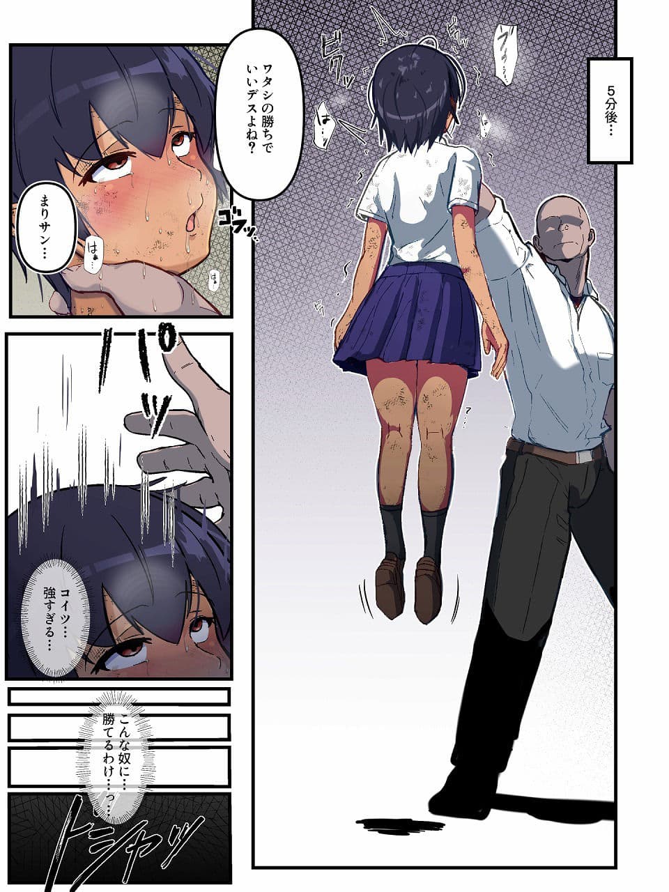 強い雌の寝取り方〜強くて頼もしい彼女は頼りない幼馴染ではなく屈強な雄を選びました〜 サンプル 2