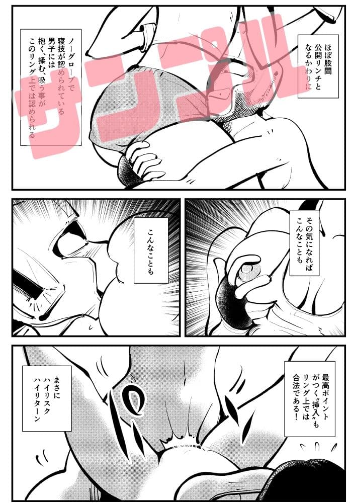 キックボコチング サンプル 2