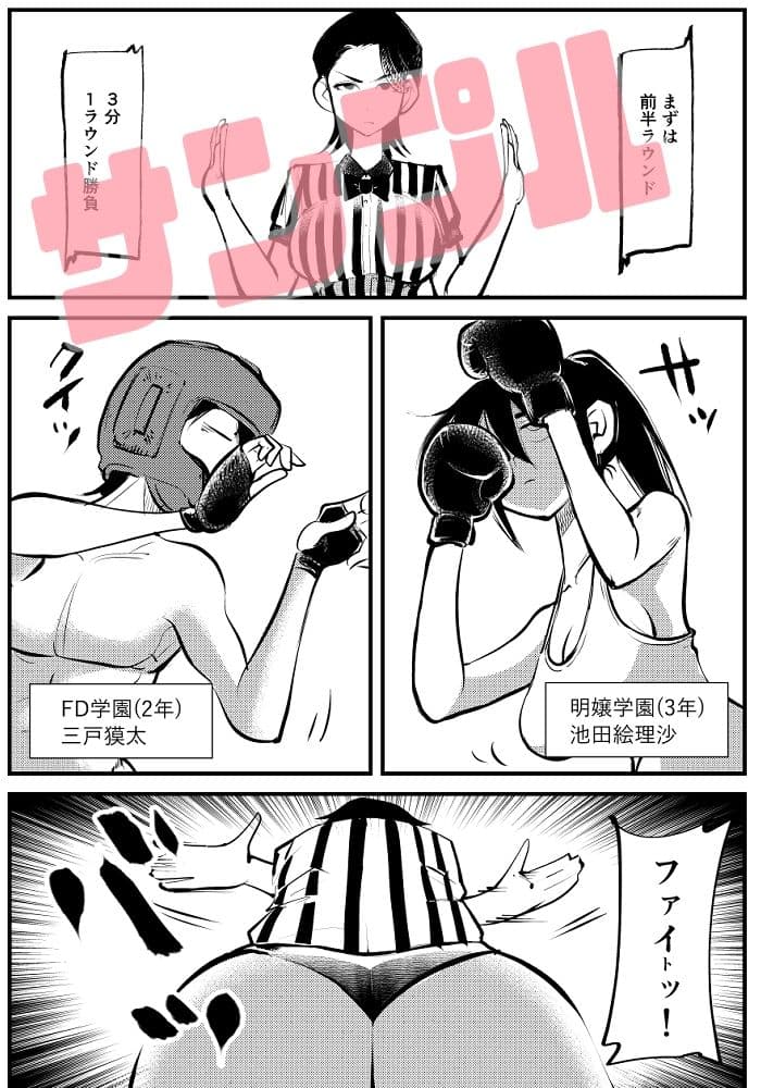 キックボコチング サンプル 5