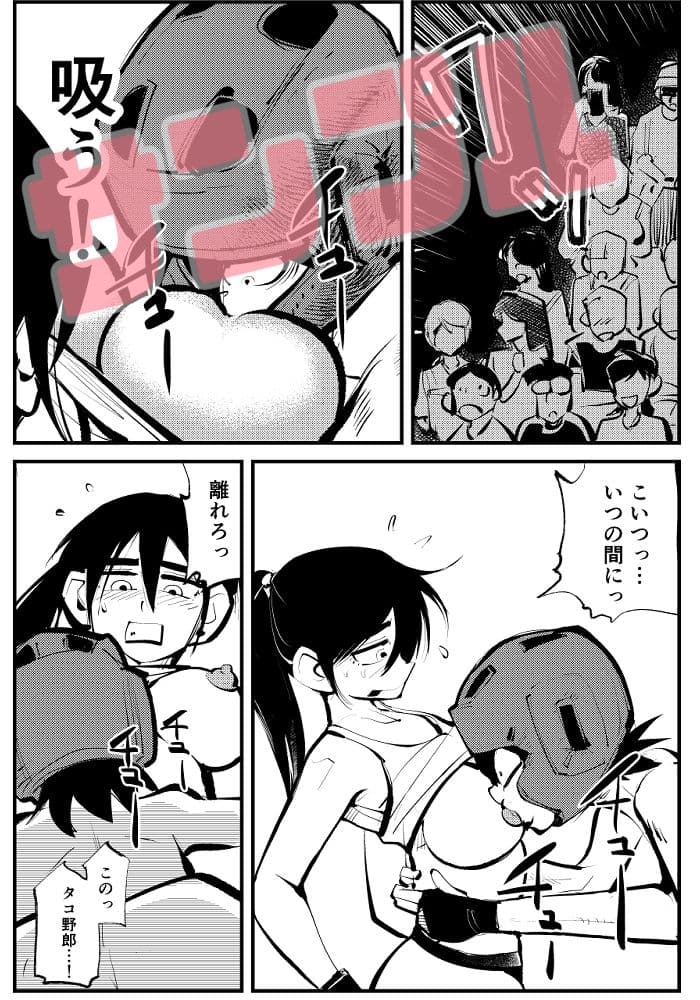 キックボコチング サンプル 6