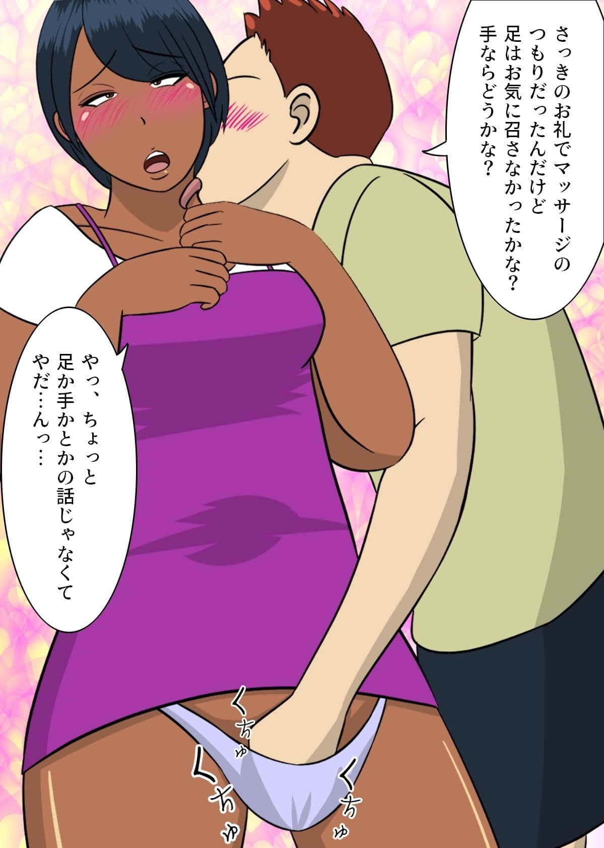 母と子の性的コミュニケーション サンプル 3
