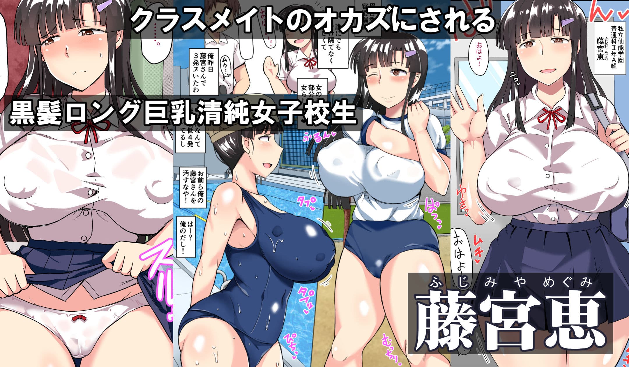 淫行教師の催●セイ活指導録 総集編 -SPECIAL EDITION- サンプル 1