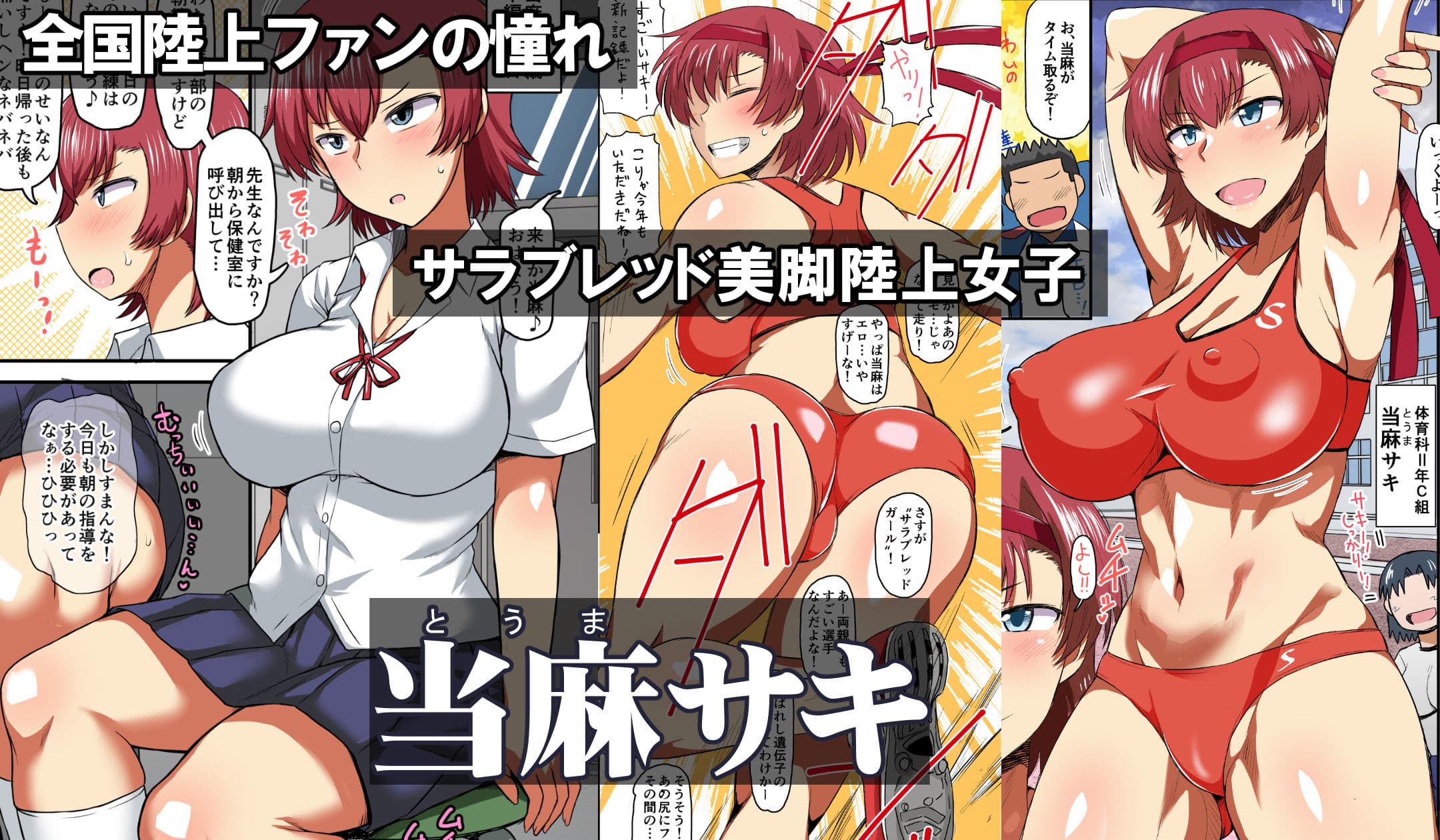 淫行教師の催●セイ活指導録 総集編 -SPECIAL EDITION- サンプル 3