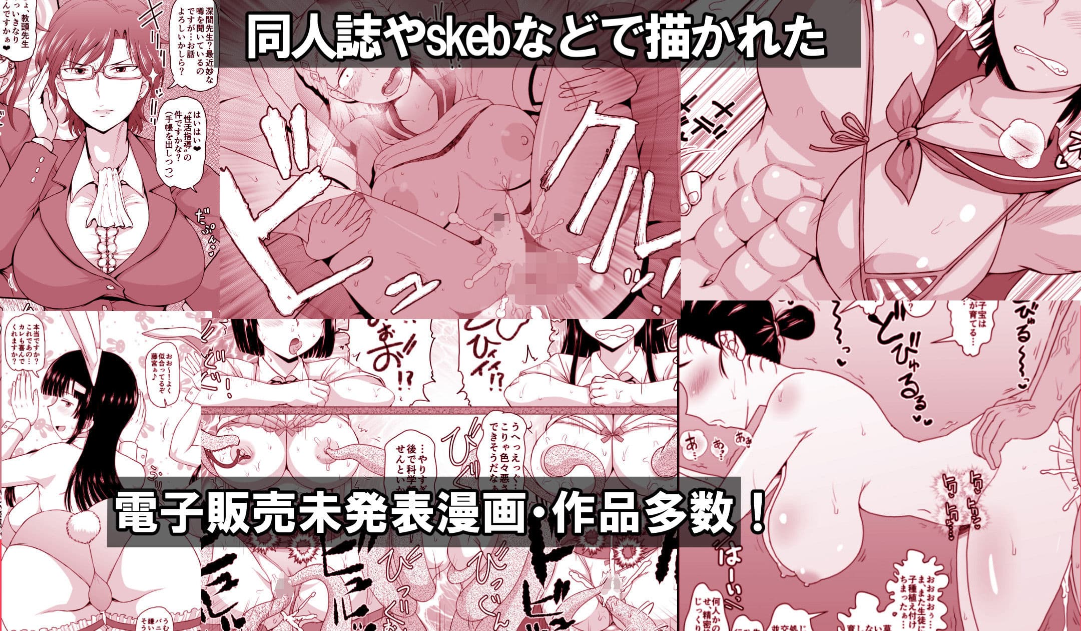 淫行教師の催●セイ活指導録 総集編 -SPECIAL EDITION- サンプル 7