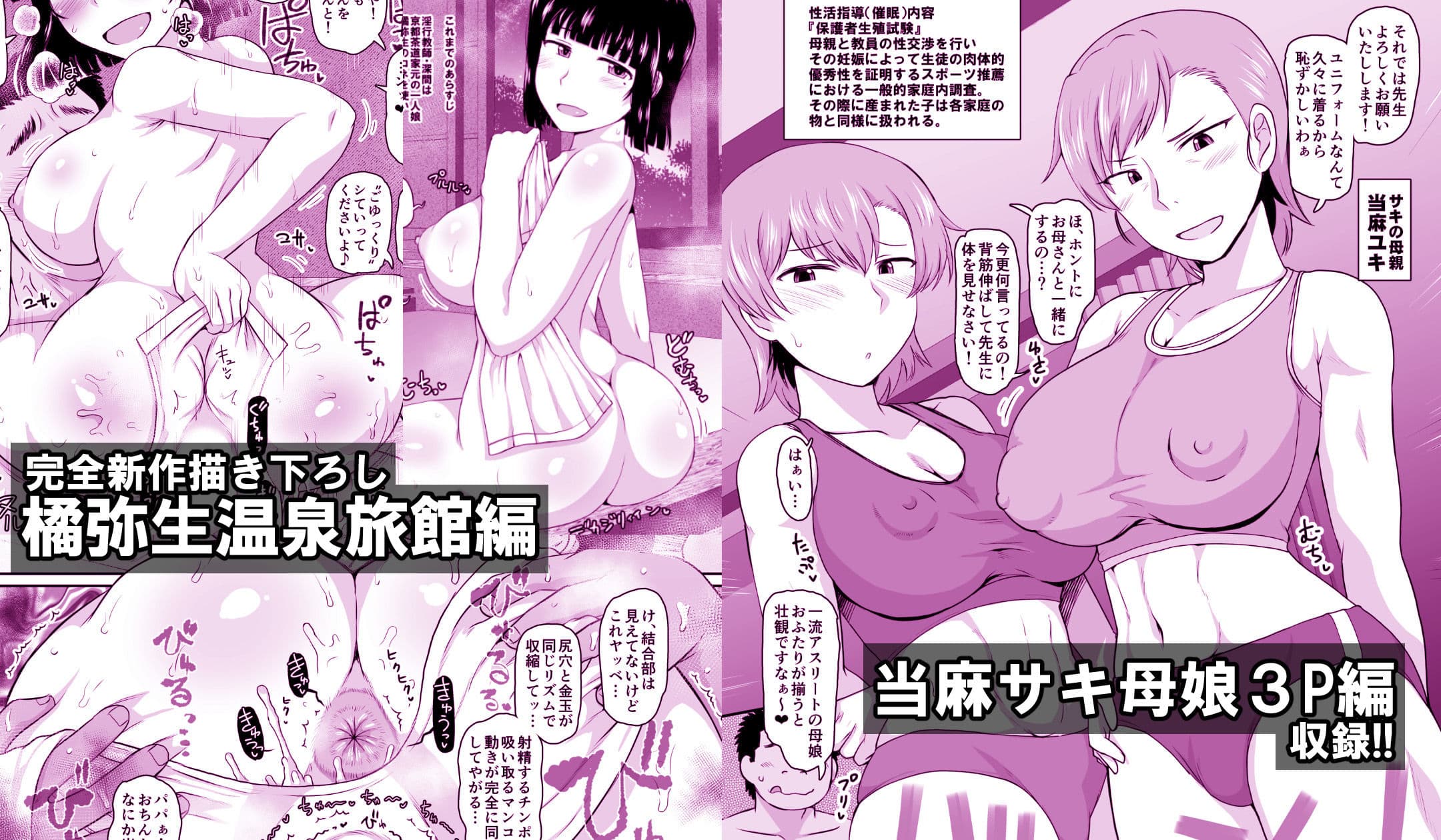 淫行教師の催●セイ活指導録 総集編 -SPECIAL EDITION- サンプル 8