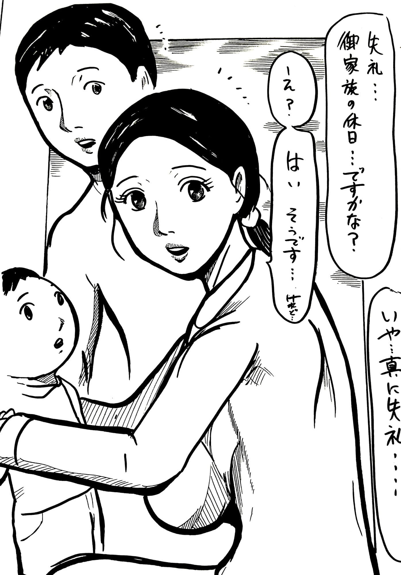 狙われた優しい奥さんの柔肌 サンプル 3
