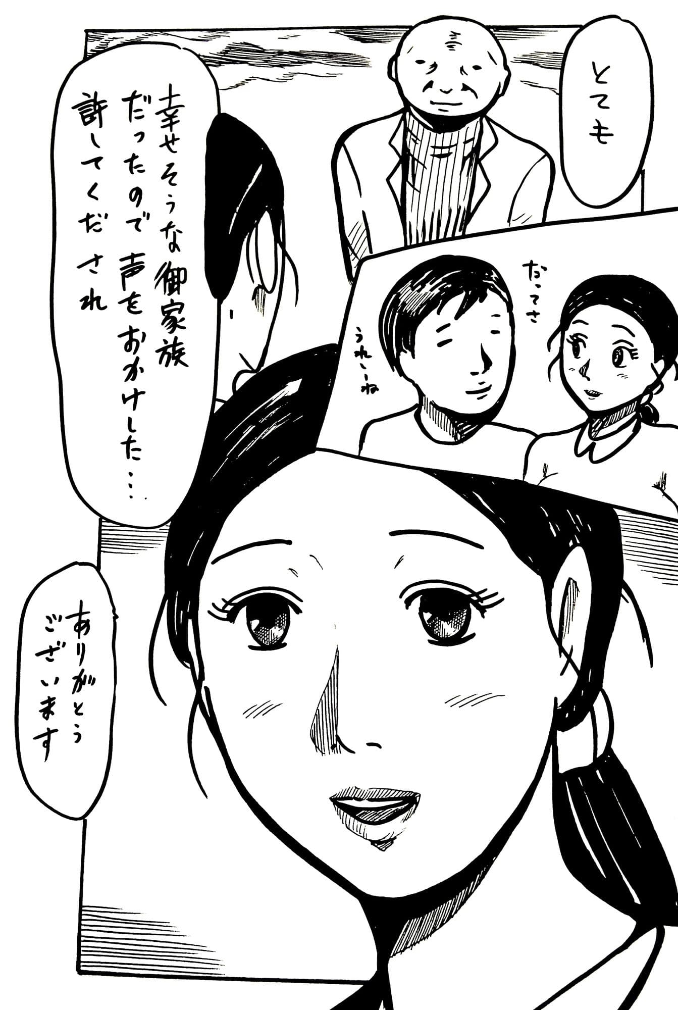 狙われた優しい奥さんの柔肌 サンプル 4