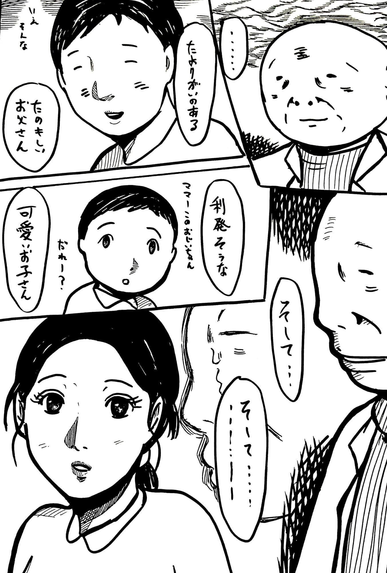 狙われた優しい奥さんの柔肌 サンプル 5
