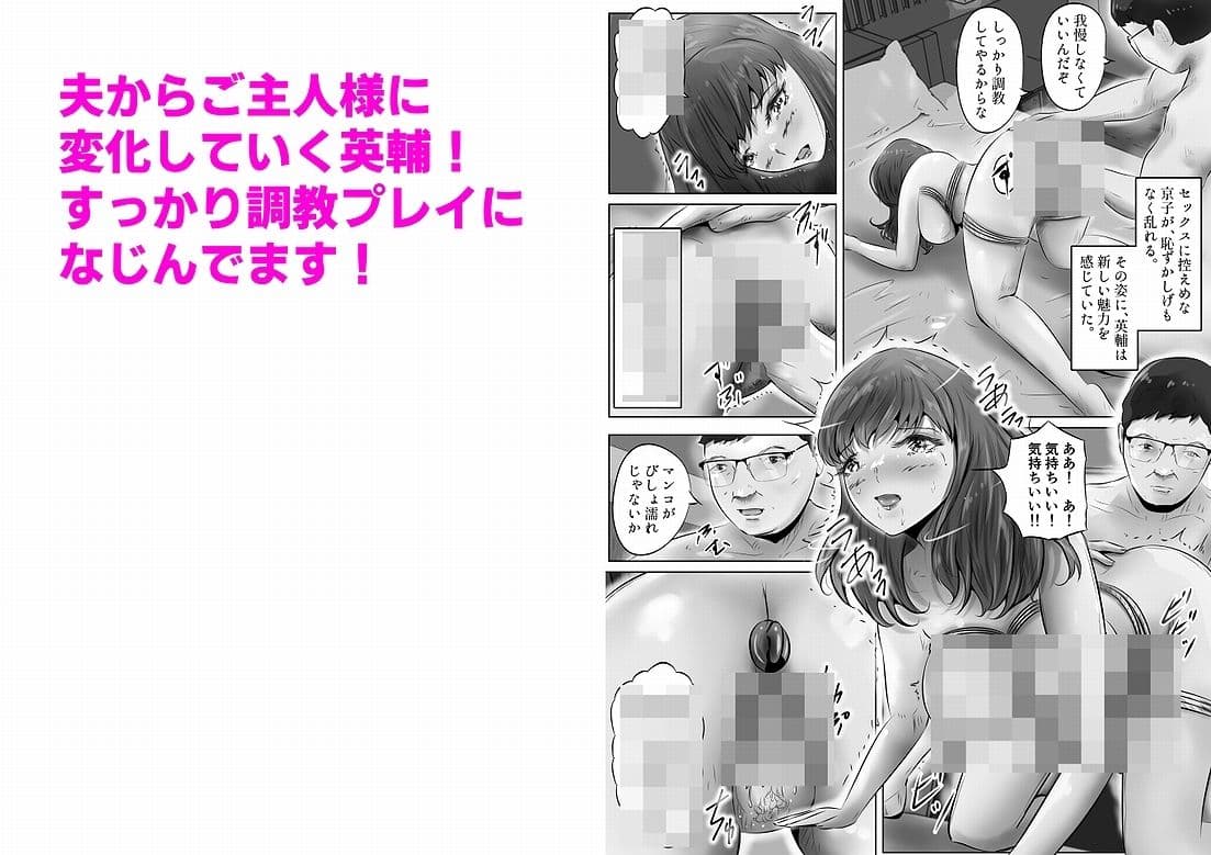 不倫人妻調教物語 杉原京子編（4） サンプル 5