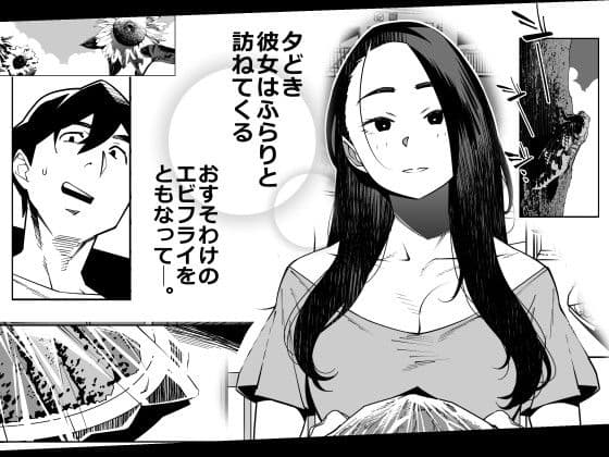 となりの綾子さん サンプル 1