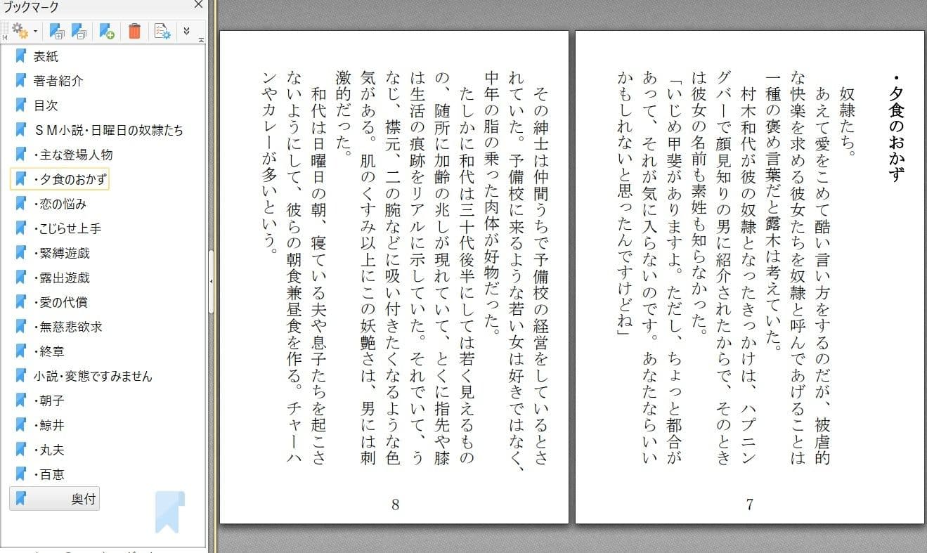 日曜日の奴●たち/変態ですみません サンプル 1