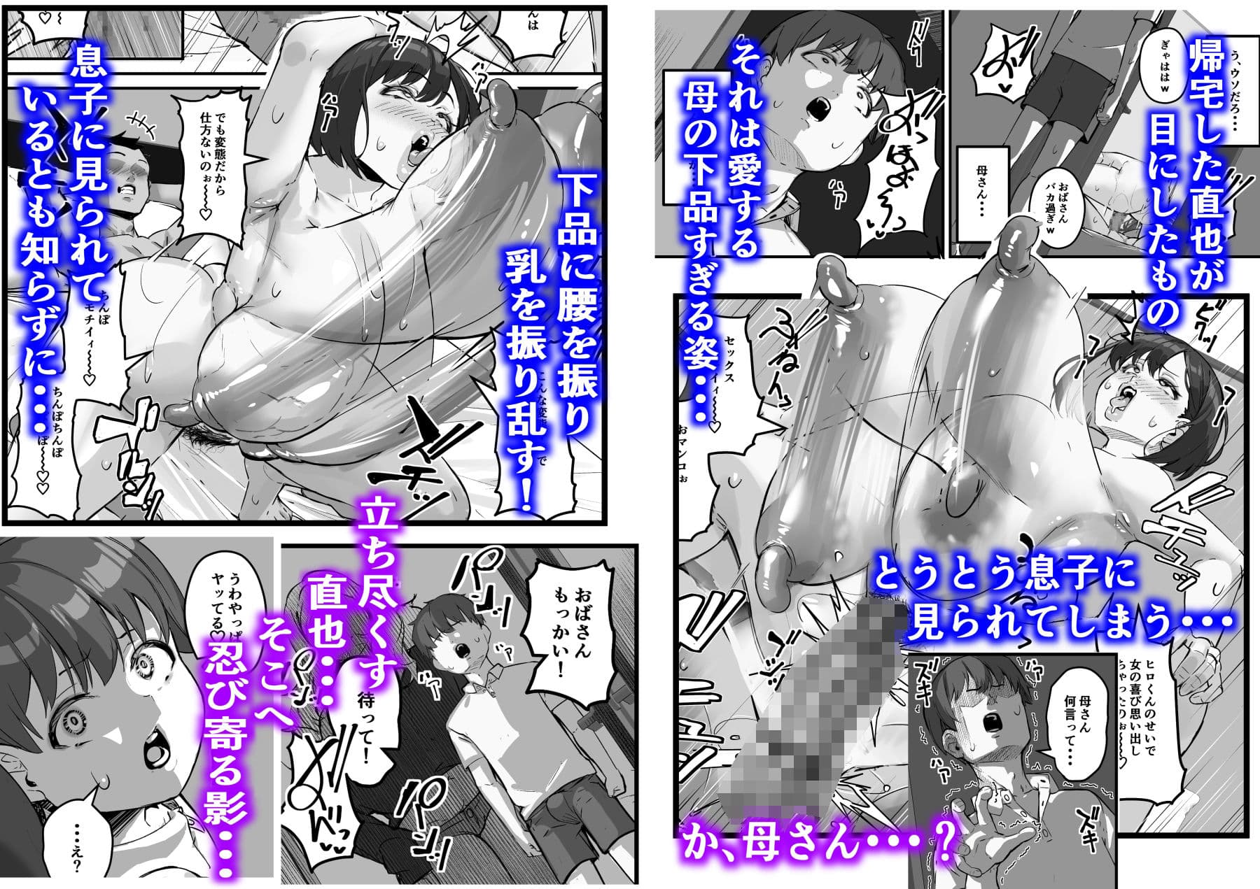 ネトラレ母さん 母さんがアイツの肉便器になった日2 サンプル 10