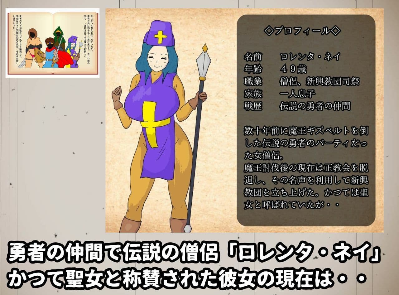 母子相姦ファンタジー お母さんは女僧侶 禁忌を犯して堕ちていく淫母 サンプル 1