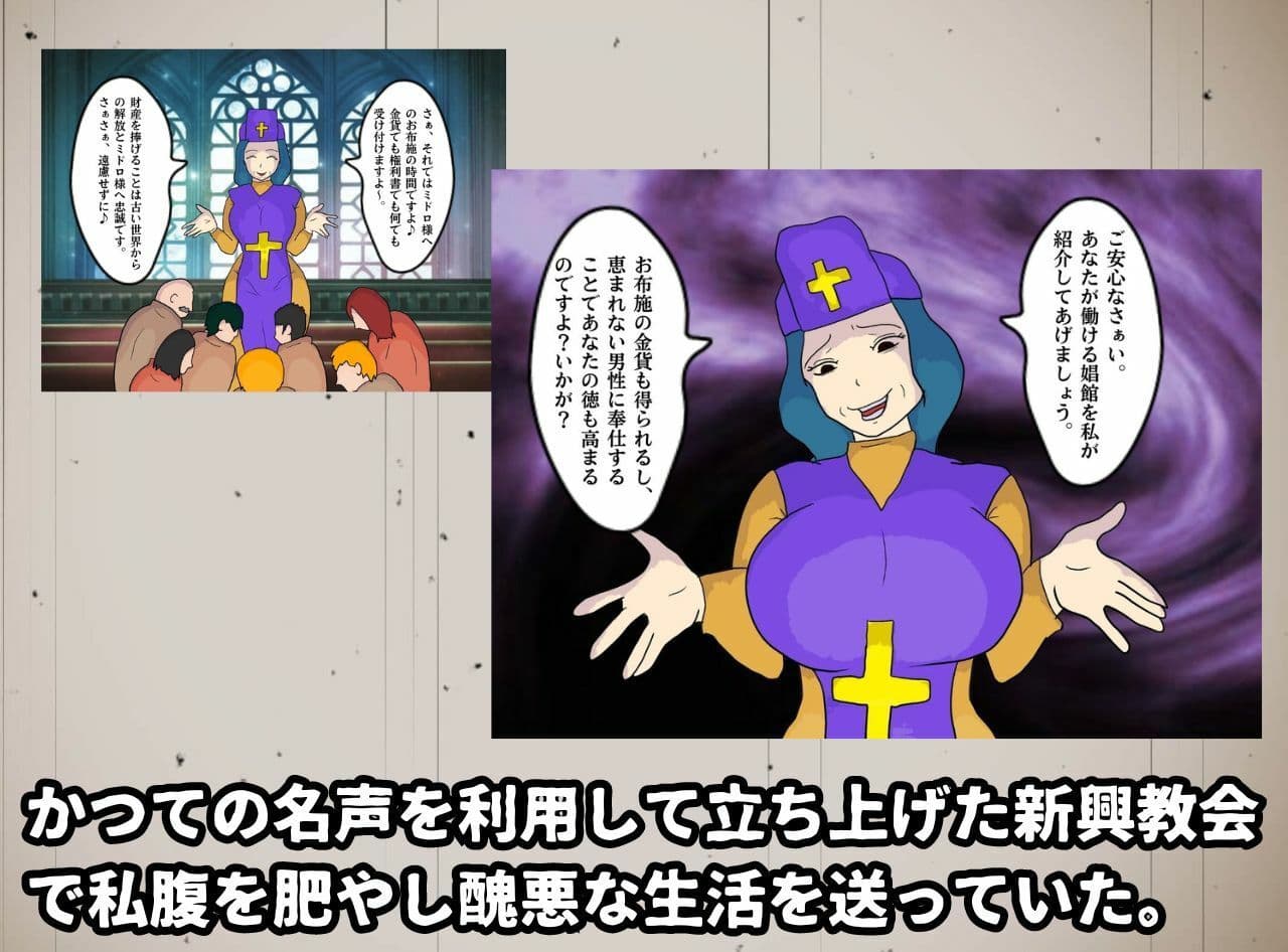 母子相姦ファンタジー お母さんは女僧侶 禁忌を犯して堕ちていく淫母 サンプル 2