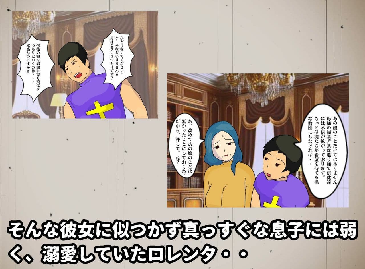 母子相姦ファンタジー お母さんは女僧侶 禁忌を犯して堕ちていく淫母 サンプル 3