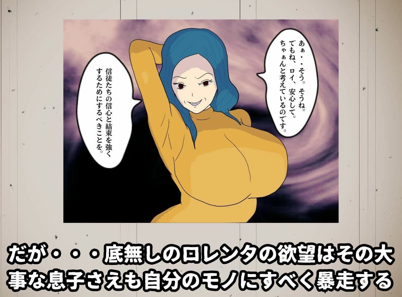 母子相姦ファンタジー お母さんは女僧侶 禁忌を犯して堕ちていく淫母 サンプル 4